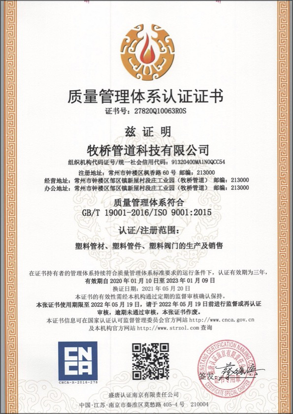 霍林郭勒荣誉资质